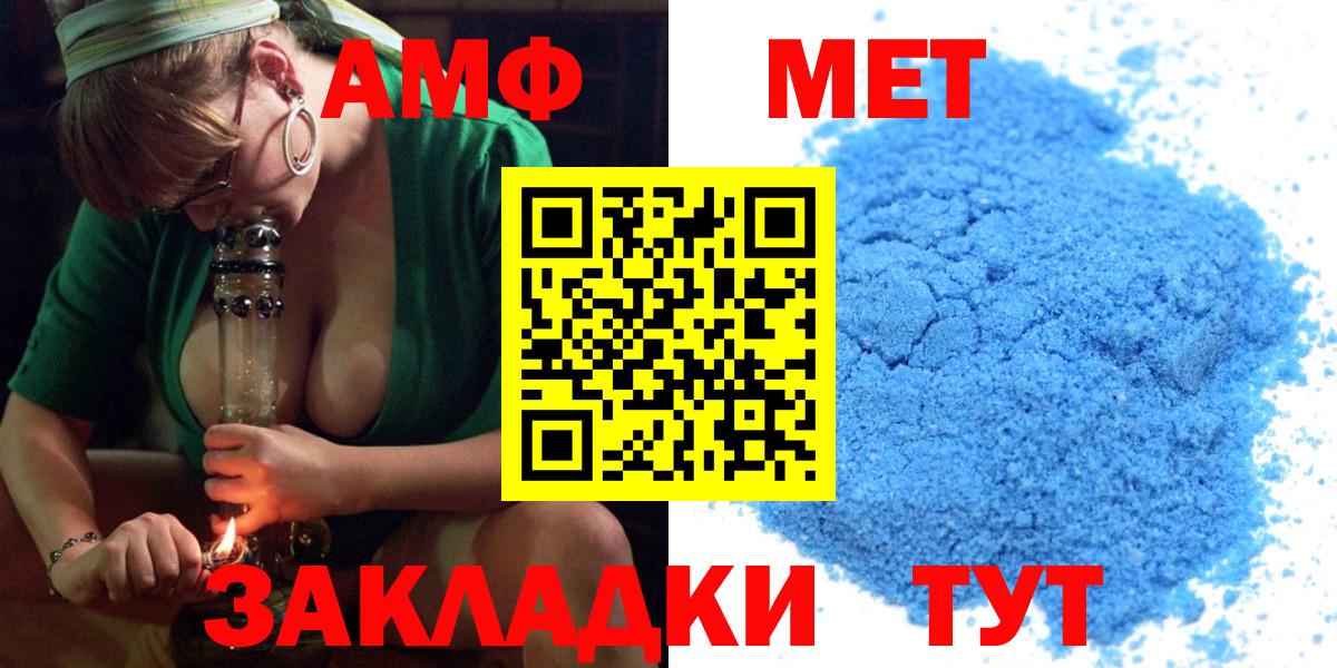 Рославль  Amphetamine  Amphetamine  Вход с VPN  АМФ 98% 
