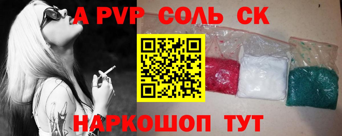 Рославль  где найти наркотики  Вход с VPN  Alpha-PVP СК КРИС  Alpha-PVP Соль  A-PVP 