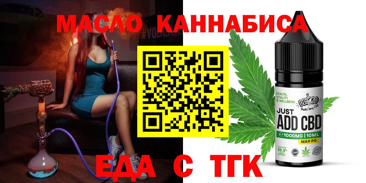 Рославль  Печенье с ТГК конопля  Вход с VPN 