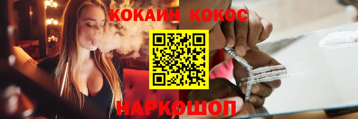 COCAIN Эквадор Рославль