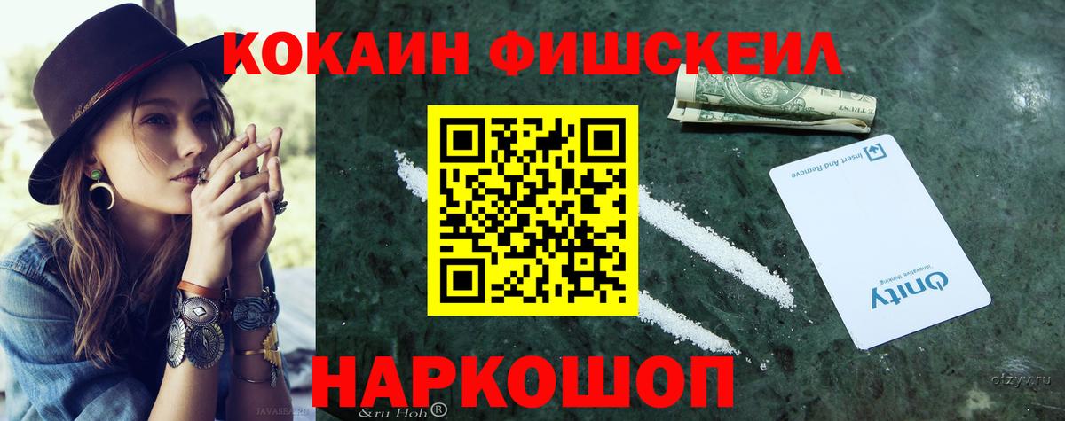 Cocaine Columbia  Кокаин 97%  наркотики  Вход с VPN  Рославль 