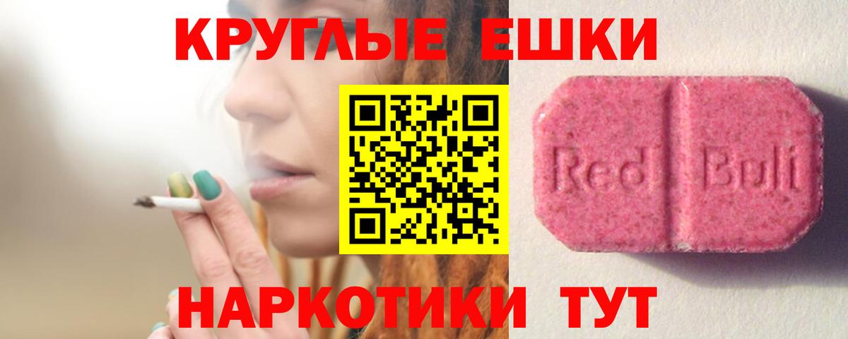 ЭКСТАЗИ ешки  Экстази  Рославль  Вход с VPN 