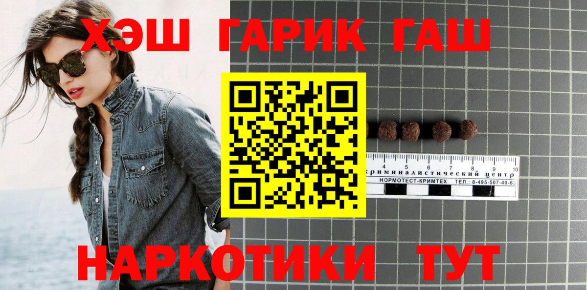 Рославль  Гашиш убойный  Гашиш  Гашиш Ice-O-Lator  Вход с VPN 