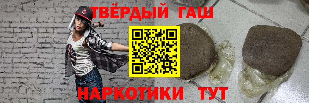 ГАШ hashish Рославль