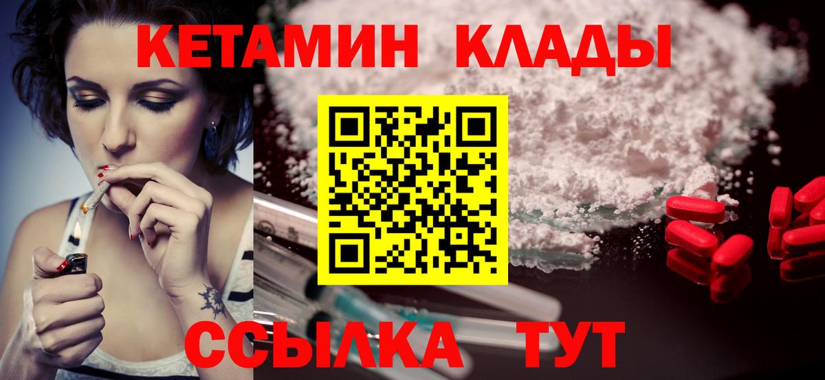 сайты даркнета телеграм  КЕТАМИН VHQ  Рославль  Вход с VPN  Кетамин VHQ 