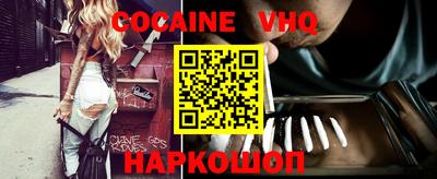 кокаин VHQ Свободный