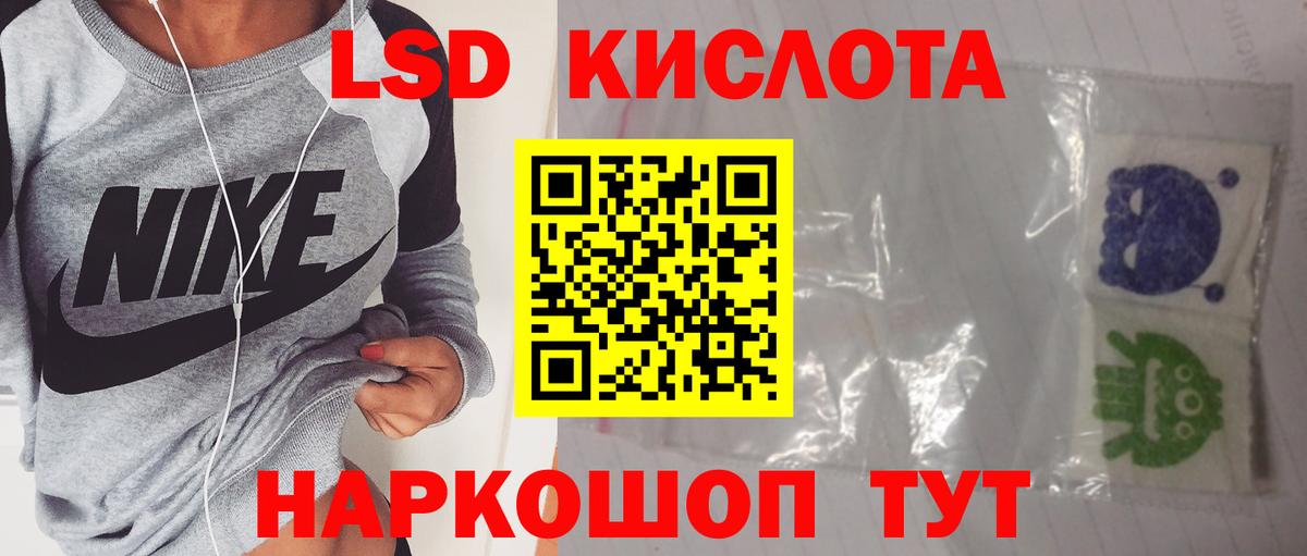 LSD-25 экстази кислота Рославль