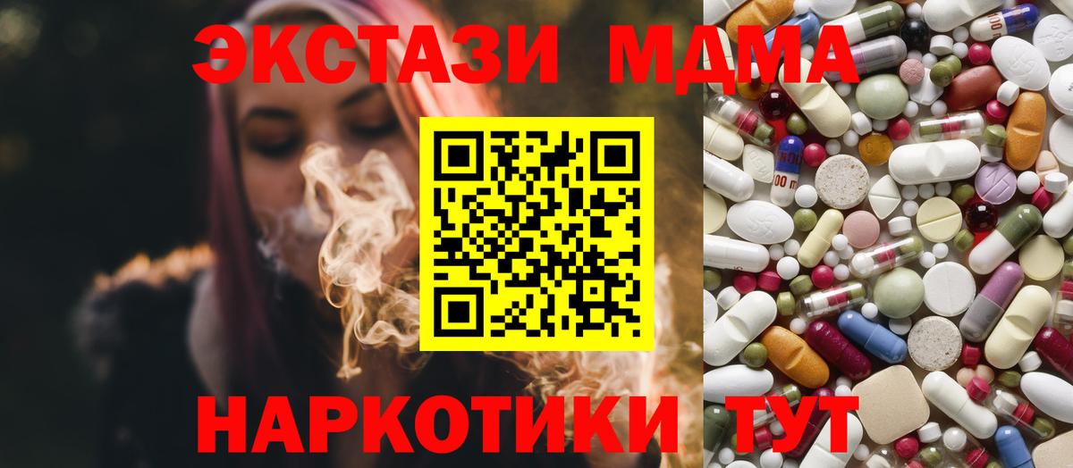 МДМА crystal  МДМА молли  Рославль  Вход с VPN 