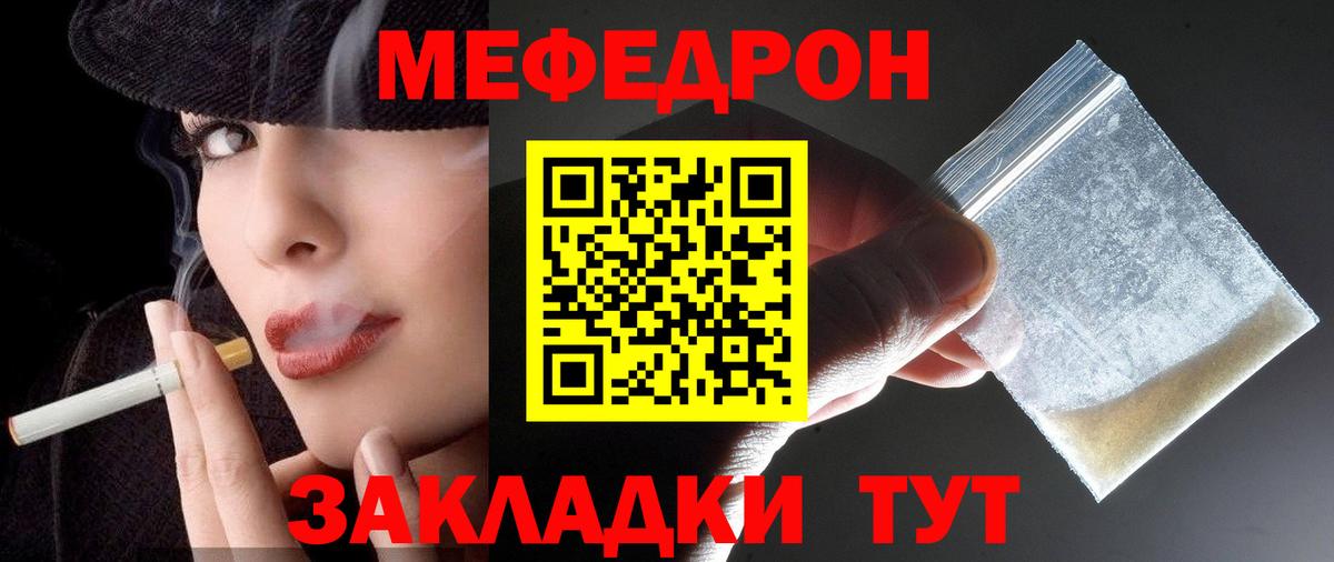Мефедрон VHQ  МЯУ-МЯУ 4 MMC  Рославль  Меф  Меф  Вход с VPN 