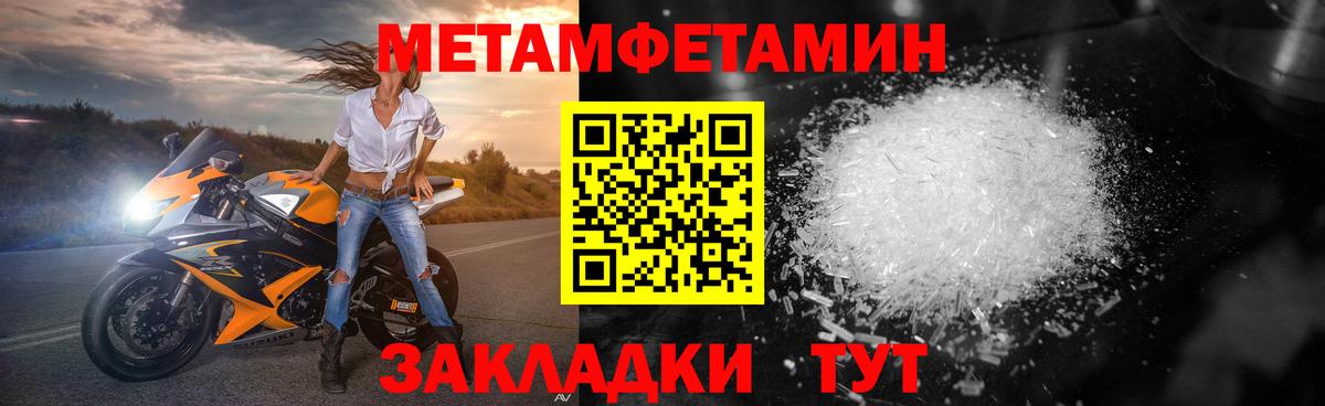Первитин пудра Рославль
