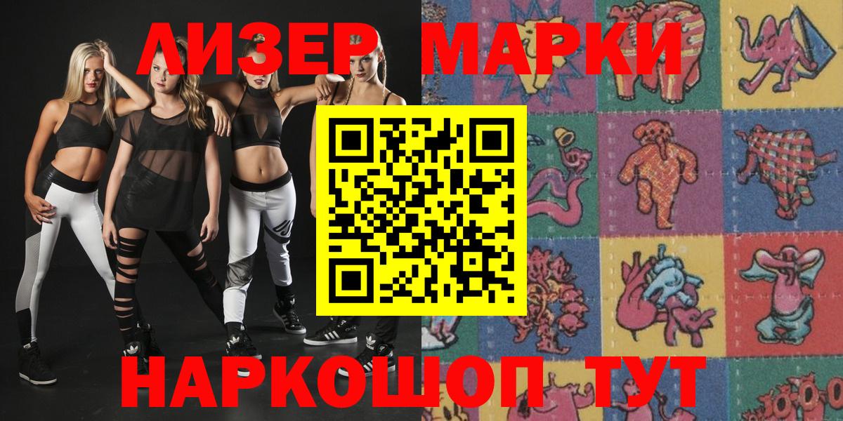 Наркотические марки  Вход с VPN  Рославль  Марки N-bome 1500мкг 