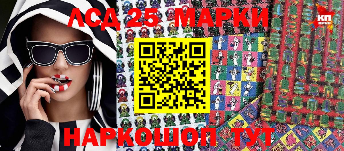 Марки NBOMe 1,8мг Рославль