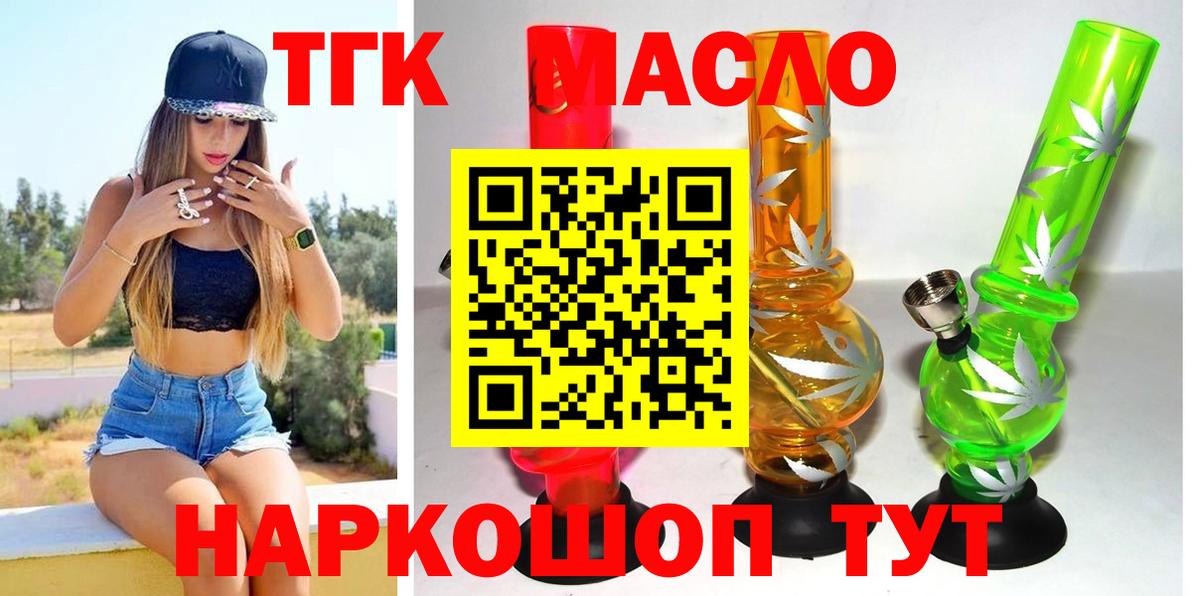 ТГК Wax  что такое   Рославль  Дистиллят ТГК вейп с тгк  Вход с VPN 