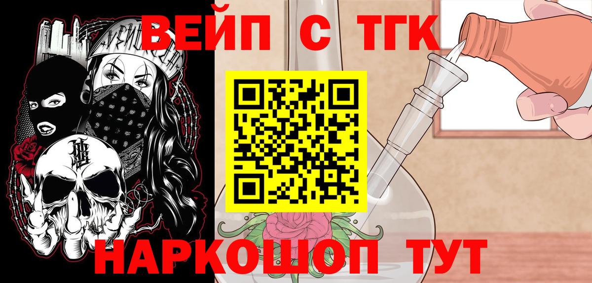 Дистиллят ТГК вейп с тгк Рославль