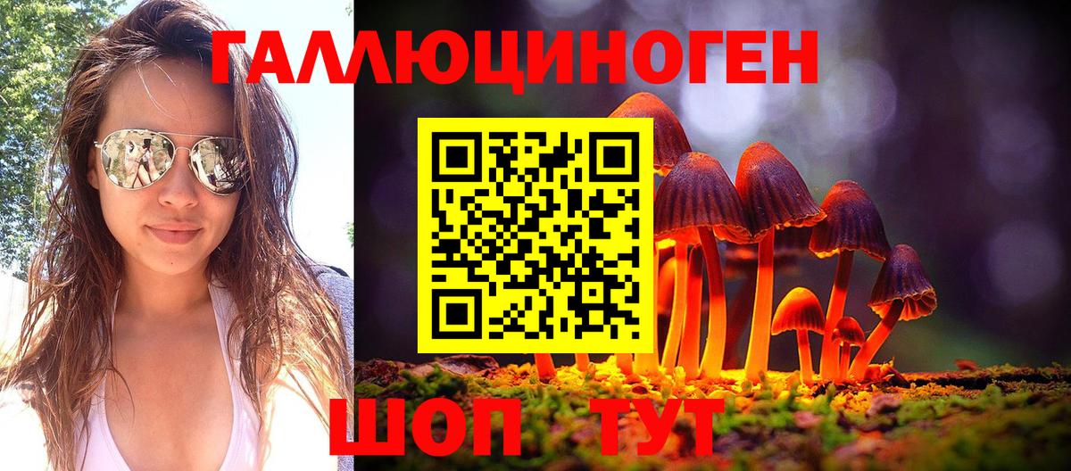 Рославль  Галлюциногенные грибы Psilocybine cubensis  Псилоцибиновые грибы ЛСД  Вход с VPN 